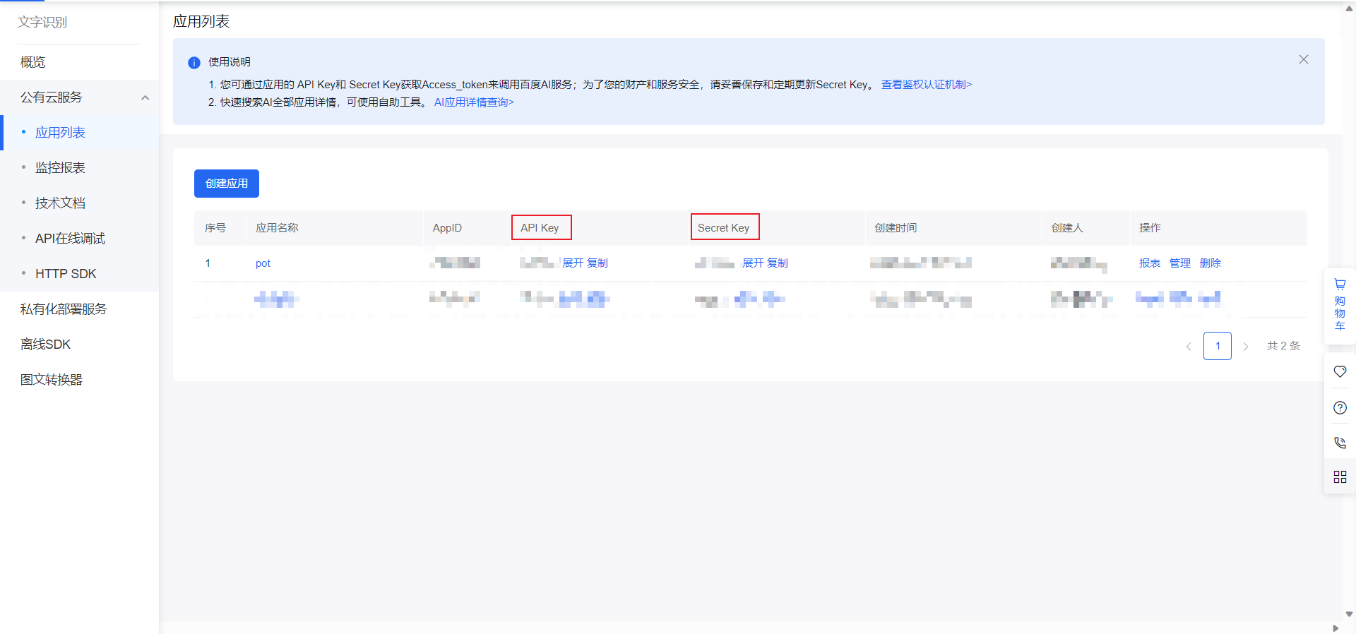 baidu4